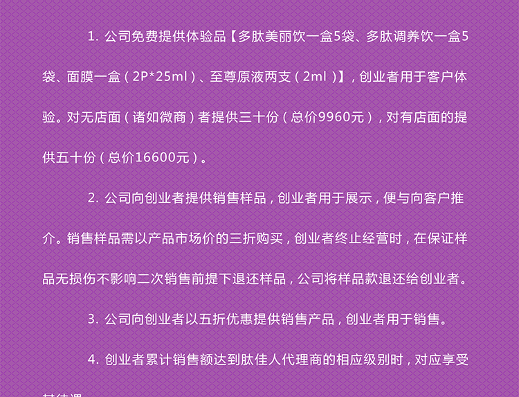 千人创业网页稿副本_05.png