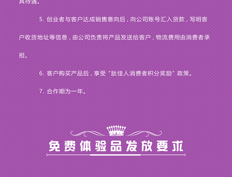 千人创业网页稿副本_06.png